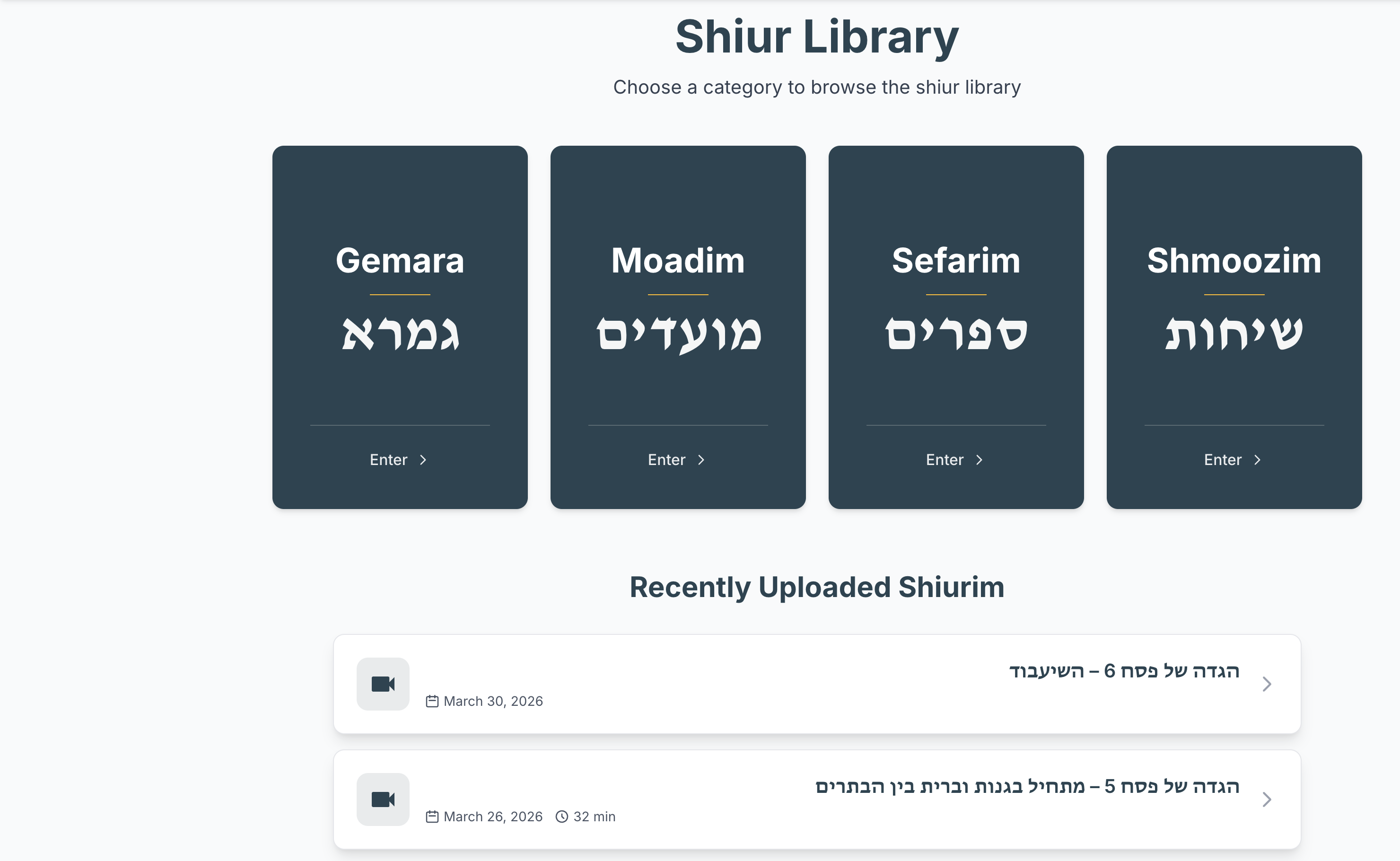 Shiur library in the Kehilla member portal